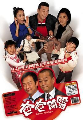 爸爸闭翳}