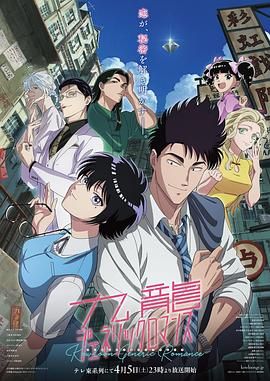 九龙大众浪漫}