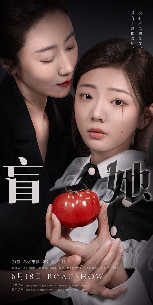 盲她}