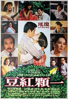 一颗红豆}