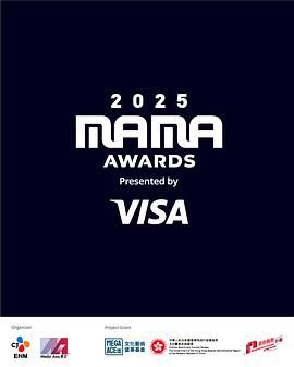 2025MAMA颁奖典礼}