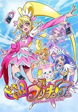 心跳！光之美少女}