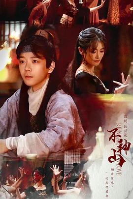 尘缘不神山}
