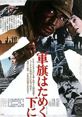 飘舞的军旗下}