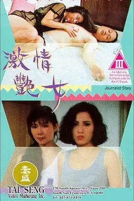 激情艳女}