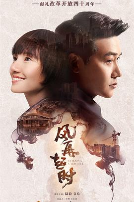 风再起时}