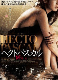 暴风欲女}