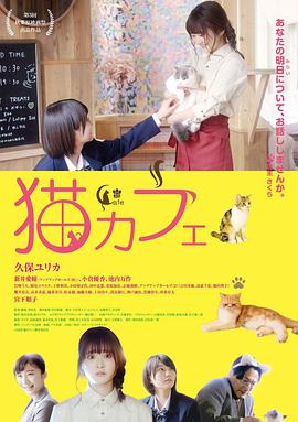 猫咪咖啡厅}