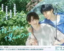 雨过天晴的我们}