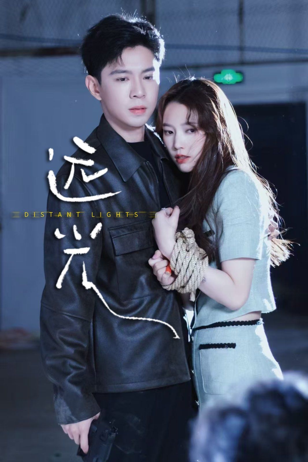 远光}
