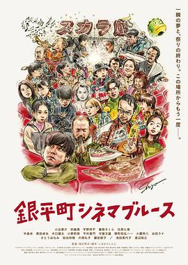 银平町影院蓝调}