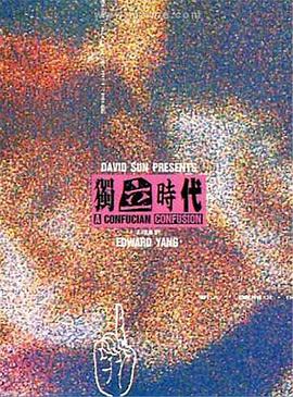 独立时代}