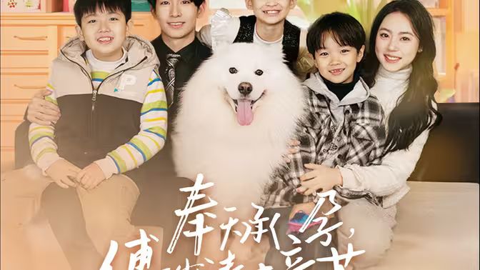 奉天承孕：傅少请接芷（奉天承孕傅少请接芷）}
