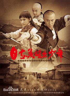 自古英雄出少年}
