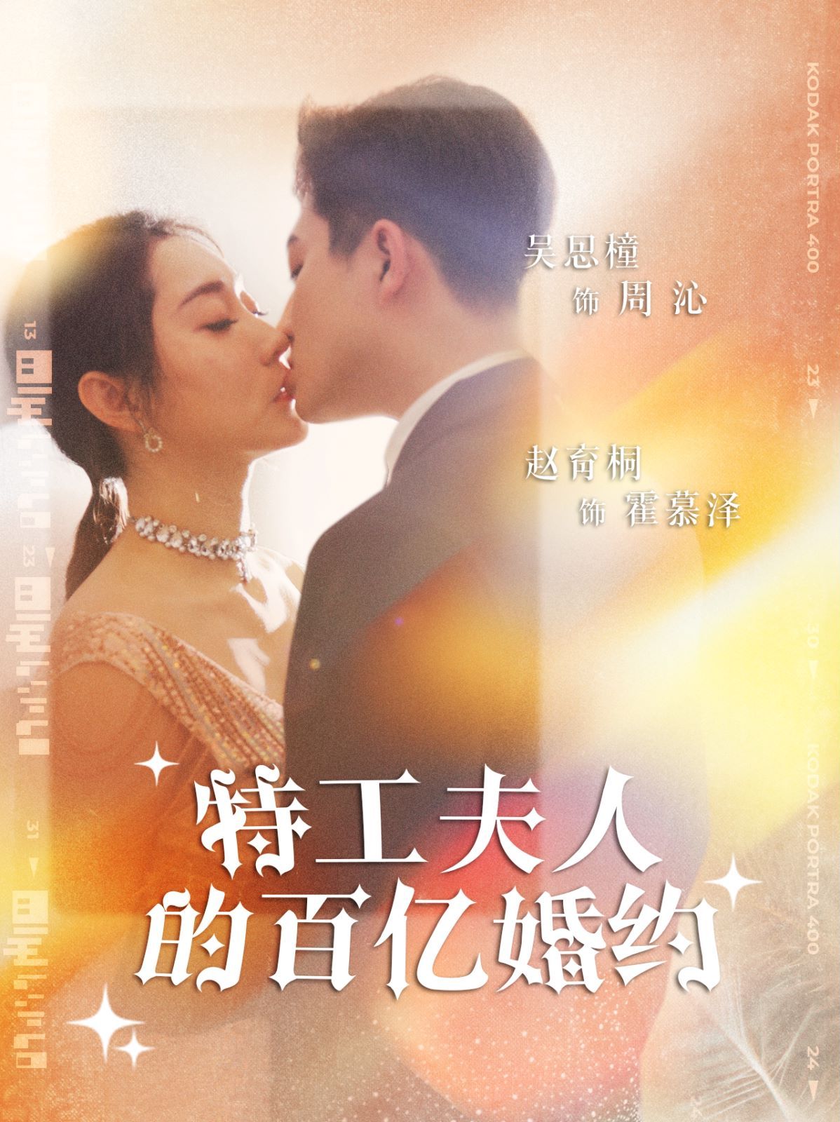 特工夫人的百亿婚约}