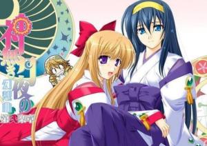 神无月的巫女}