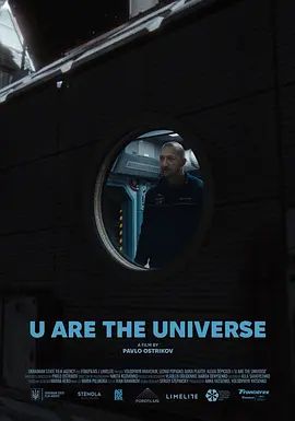 你就是宇宙}