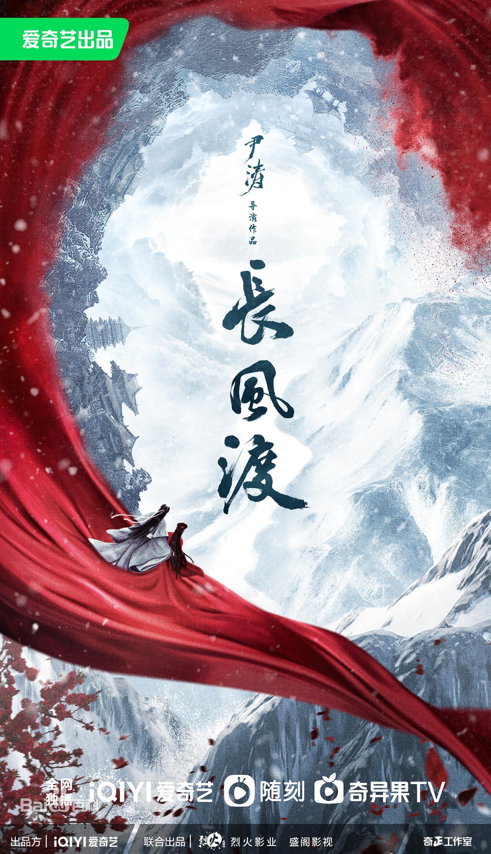 长风渡}