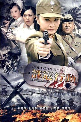 诛寇行动}