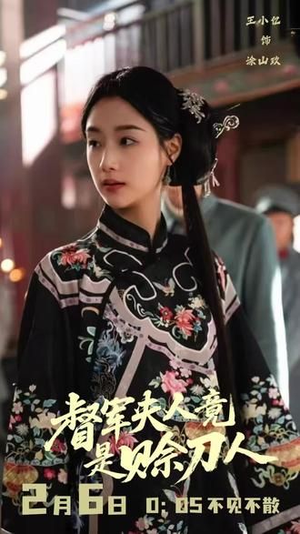督军夫人竟是赊刀人}