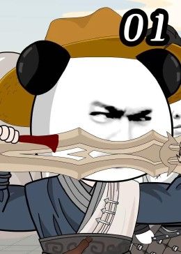 剑转青云}