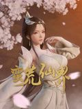 蛮荒仙界}