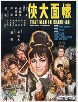 幪面大侠（国语版）}