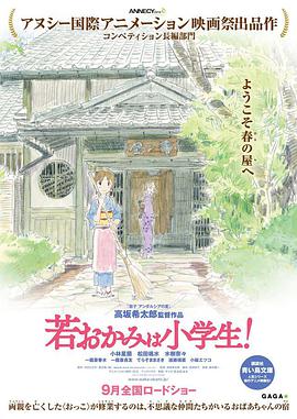 小学生老板娘(日语)}