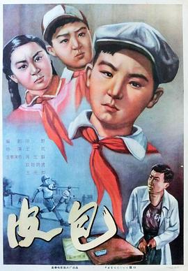 皮包}