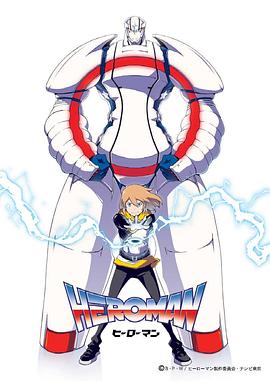 HEROMAN}