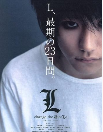 死亡笔记：L改变世界}