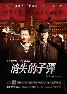 消失的子弹（国语版）}