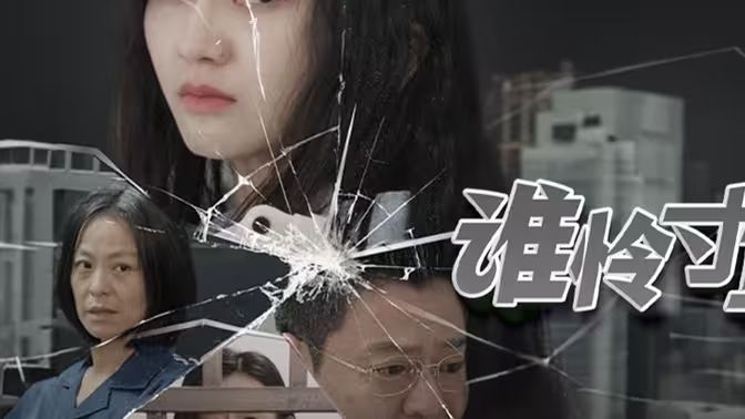 谁怜寸草心第}
