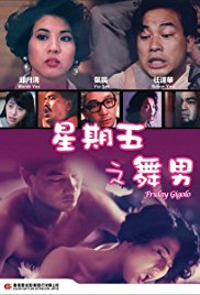 星期五舞男}