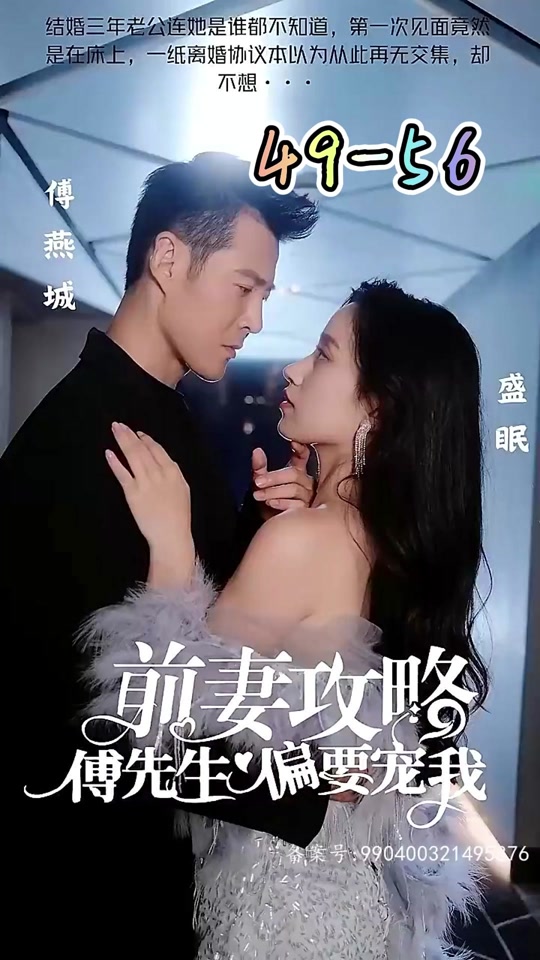 前妻攻略}