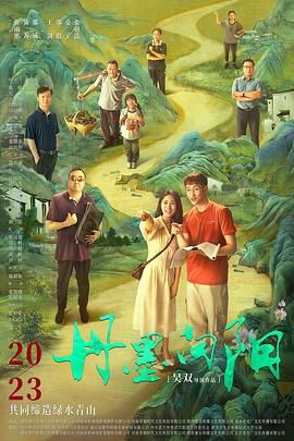 丹墨向阳}