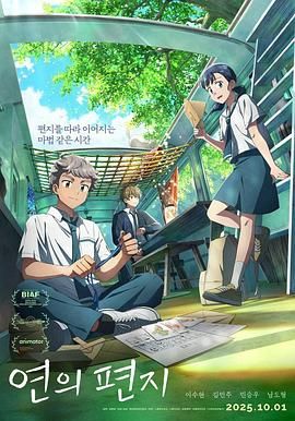 渊之信}