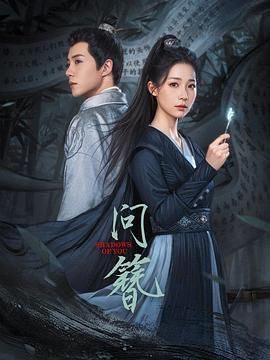 问簪}