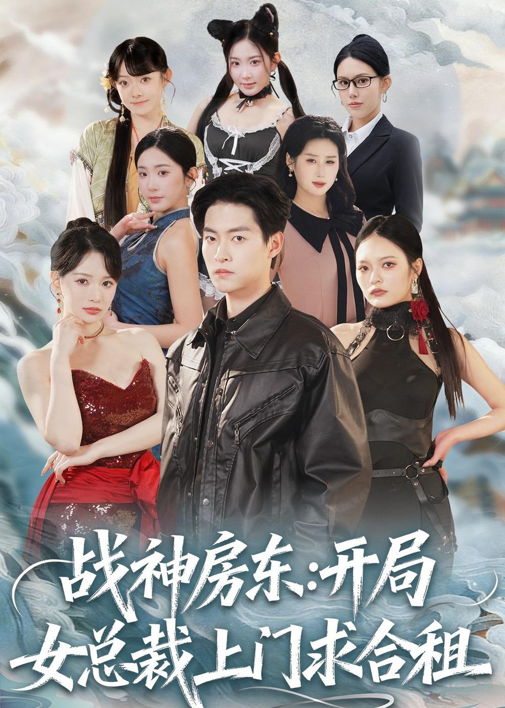 战神房东：开局女总裁上门求合租}