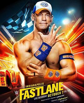 WWE：快车道 2023}