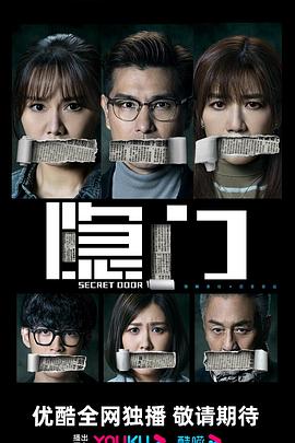 隐门粤语版}