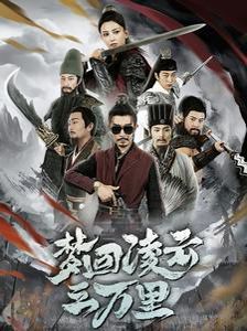 梦回凌云三万里}