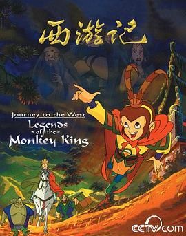 西游记-1999年}