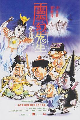灵幻先生（国语版）}