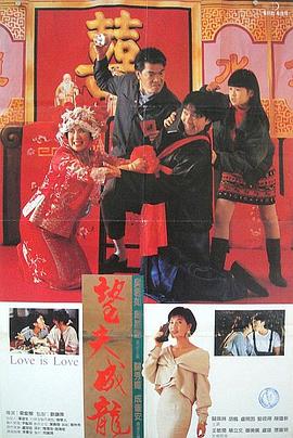 望夫成龙（粤语版）}