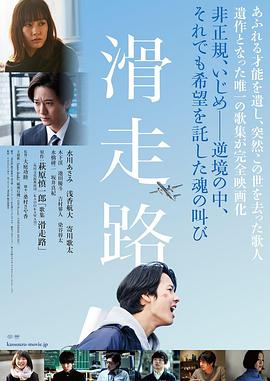 滑行道}