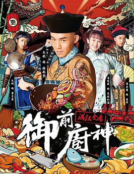 御前厨神}