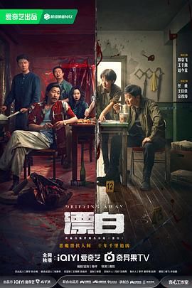 漂白2025}