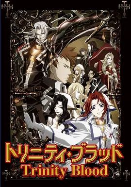 圣魔之血}