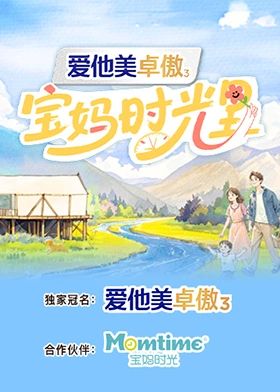 宝妈时光里}